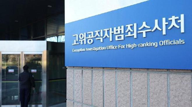 天顺平台注册：尹锡悦“逃脱”首次逮捕，韩公调处为何不敢硬闯